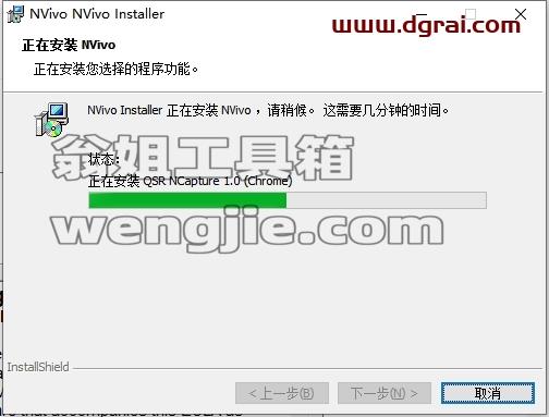 Nvivo安装教程步骤