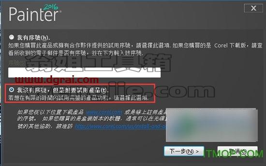 corelpainter2016学习版.itmop.com