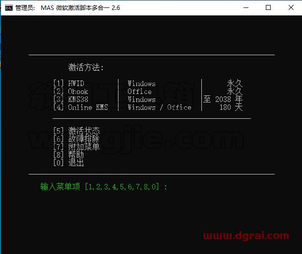 Access 2021官方安装包镜像下载与安装教程(可离线安装)