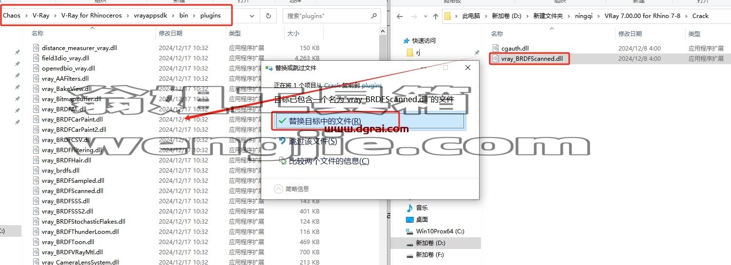 VRay for Rhino安装教程步骤