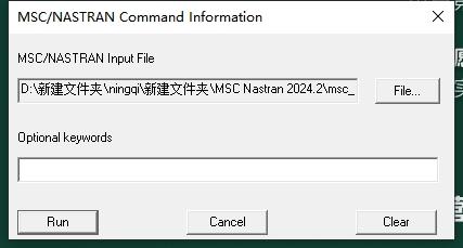 MSC Nastran 2024.2安装包下载与安装教程