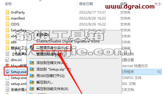 Autodesk Maya 2023.1【附补丁+安装教程】完美升级版下载