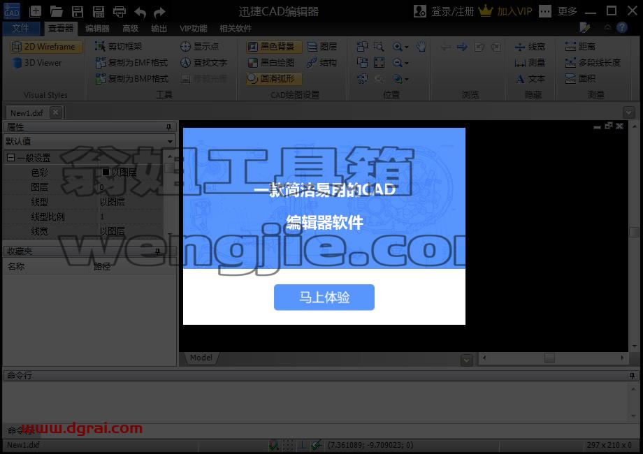 迅捷CAD编辑器v14【CAD编辑软件】简体中文版下载与安装教程