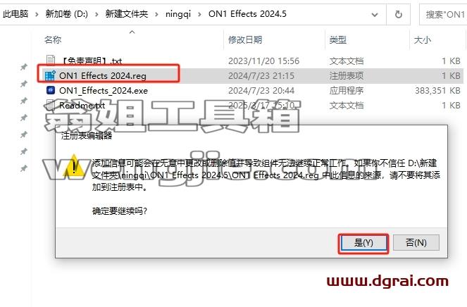 ON1 Effects安装教程步骤