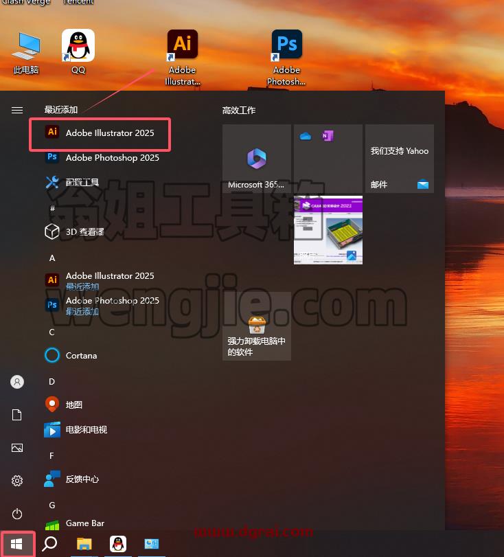 Adobe Illustrator安装教程步骤