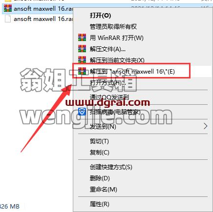 Ansoft Maxwell 16【电磁分析软件】绿色版安装教程