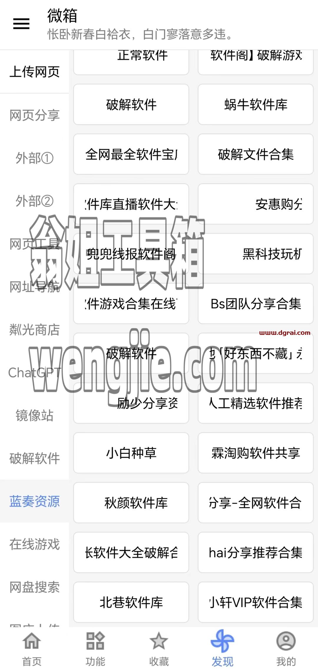 这款APP功能无敌,无损音乐、免费影shi、免费V1P,微箱-安卓工具箱