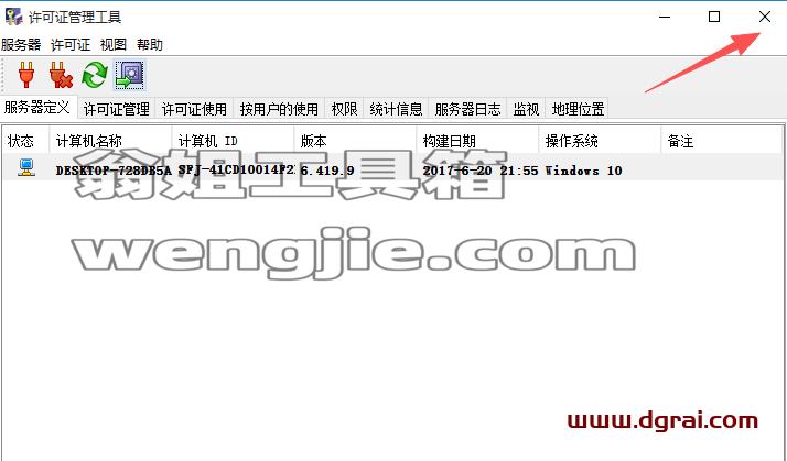 CATIA V5 R2017安装包下载与安装教程