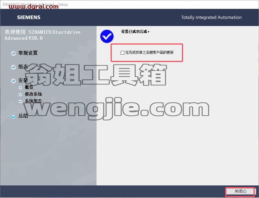 博途安装教程步骤