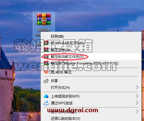Adobe Premiere安装教程步骤