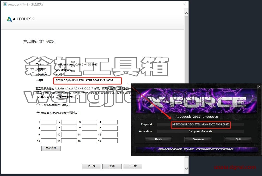 Civil 3D安装教程步骤
