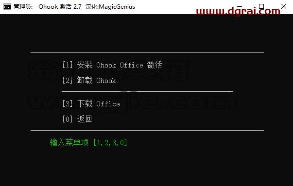Microsoft Office 2024小型企业版免费下载与Office2024安装教程
