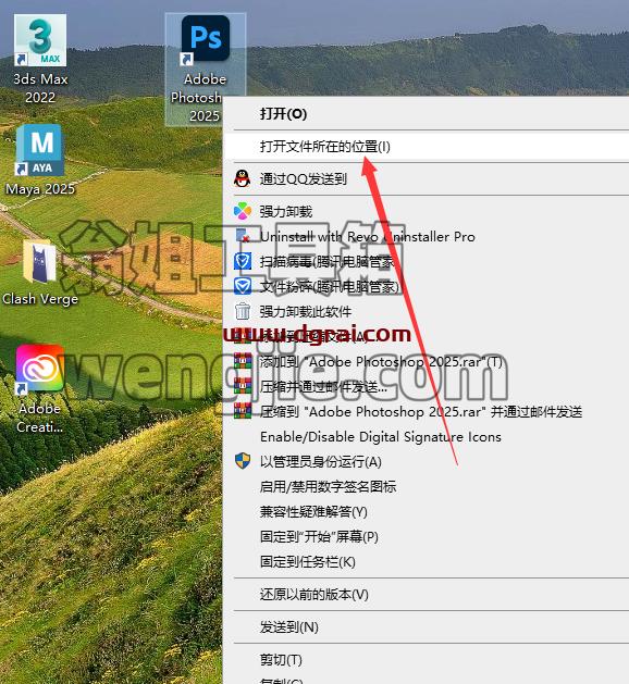 Photoshop安装教程步骤