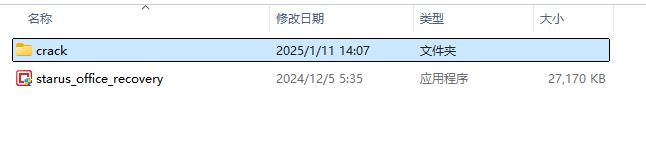 多类型文件恢复工具Starus Office Recovery v4.8下载与安装使用教程