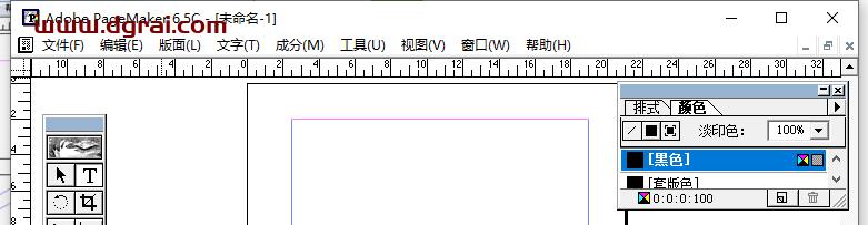 Adobe PageMaker 6.5免费简体中文版安装教程