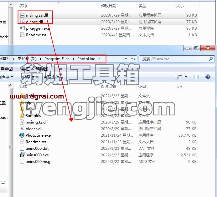 PhotoLine 23【图像处理软件】中文学习版下载安装图文教程、学习注册方法