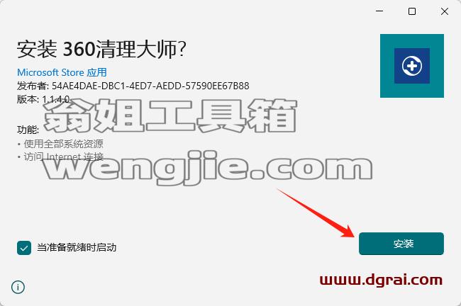 360清理大师--一款专为Windows系统用户设计的电脑优化与清理工具