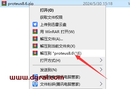 proteus安装教程步骤