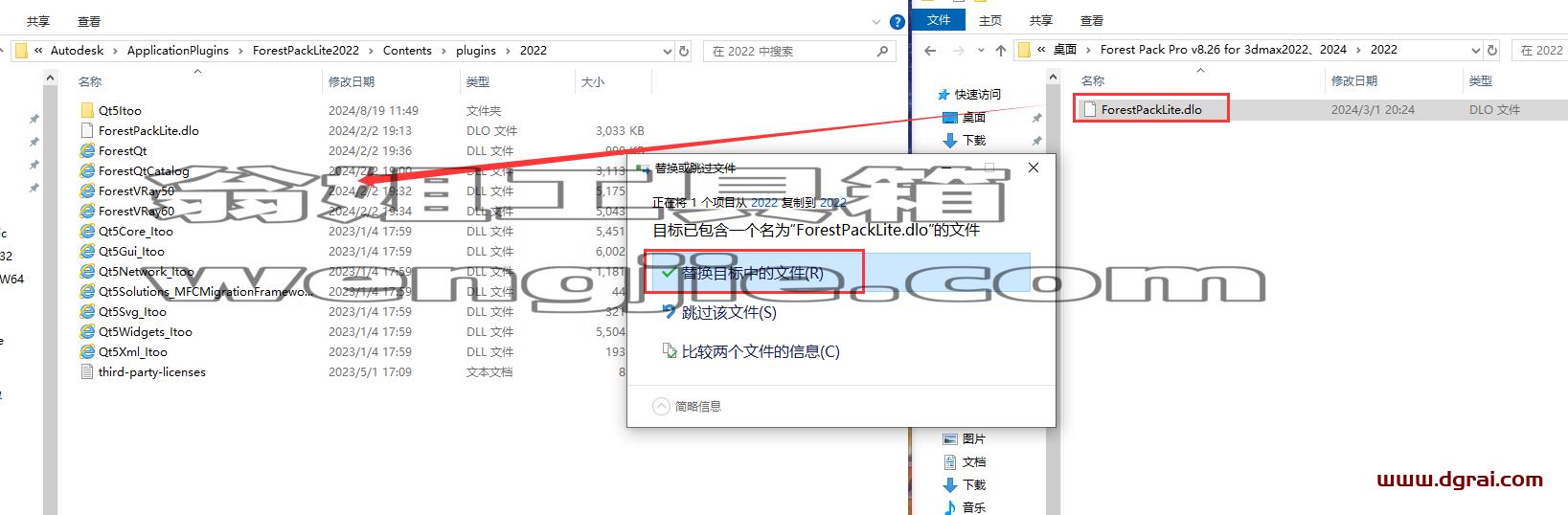 3dmax插件安装教程步骤