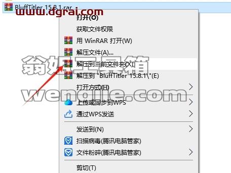 BluffTitler安装教程步骤
