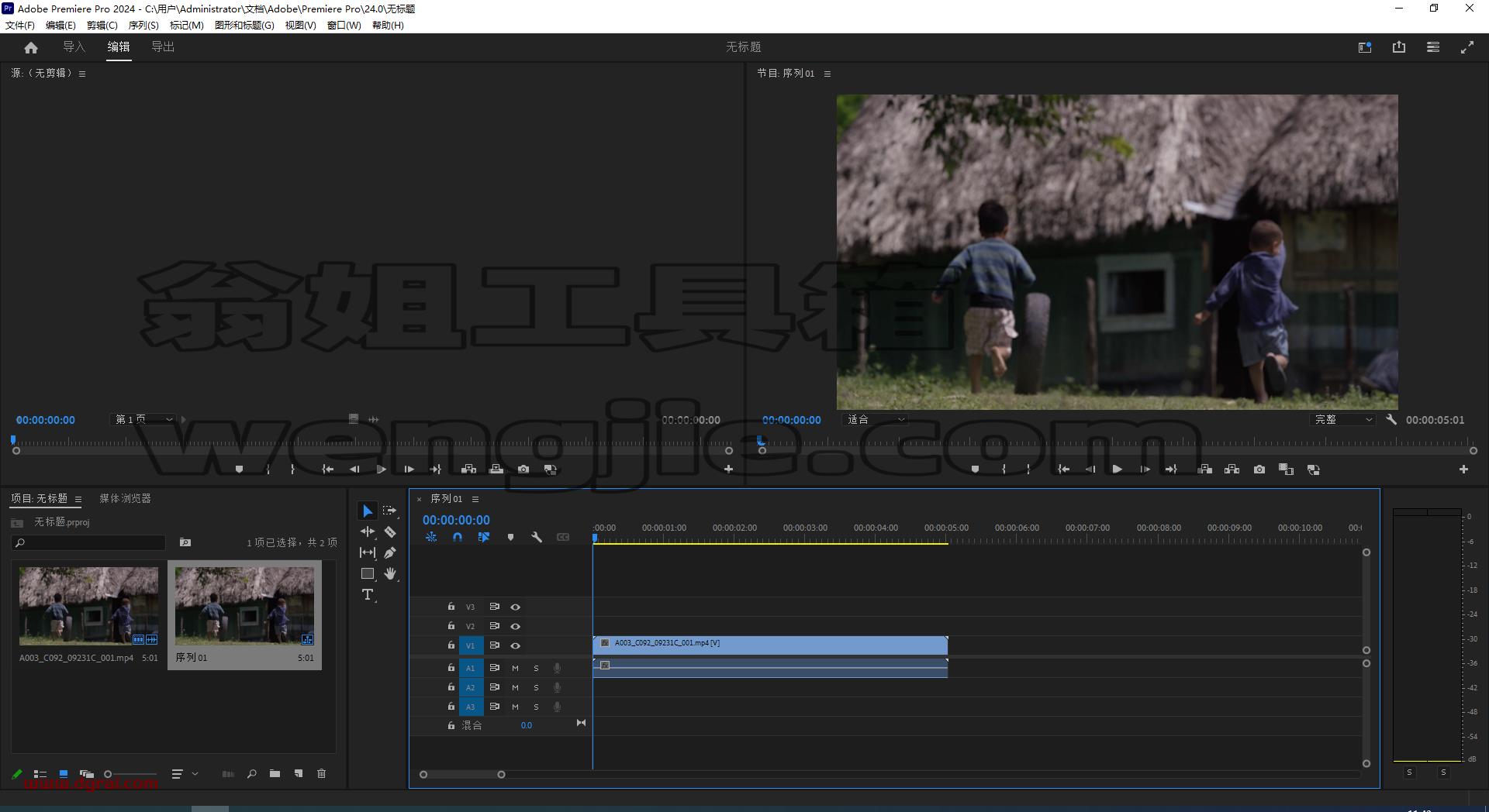 Adobe Premiere 2024 v24.3.0安装包下载与PR2024安装教程