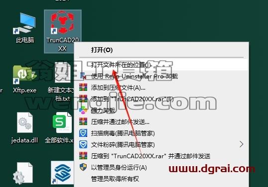 TrunCAD安装教程步骤