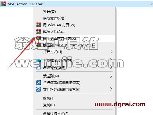 其他工业软件安装教程步骤