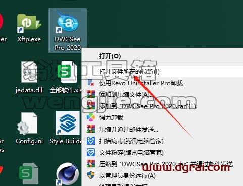 AutoDWG DWGSee安装教程步骤