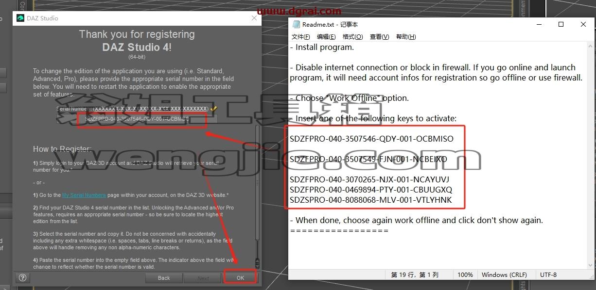 DAZ Studio安装教程步骤