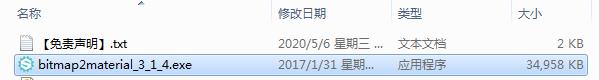 Bitmap2material 3.1.3【纹理贴图生成软件】下载与安装教程