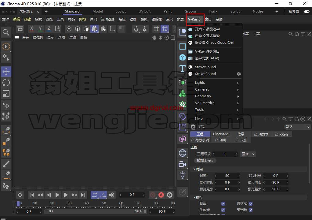 VRay 5.2 for C4DR20/S22/R23/S24/r25【汉化版】安装教程