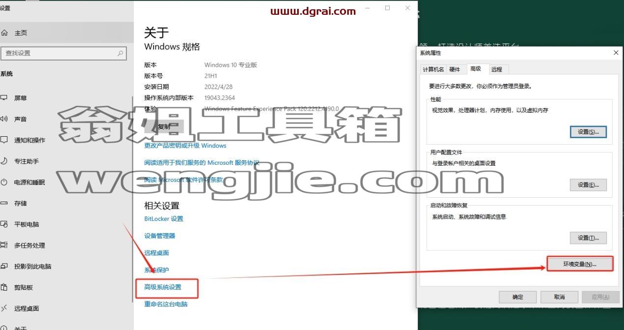 MSC全家桶安装教程步骤