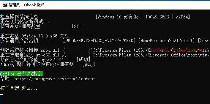 Office 2021 家庭和商业版官方安装包下载与安装教程(可离线安装)