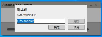 Autodesk SketchBook Pro2020免费版