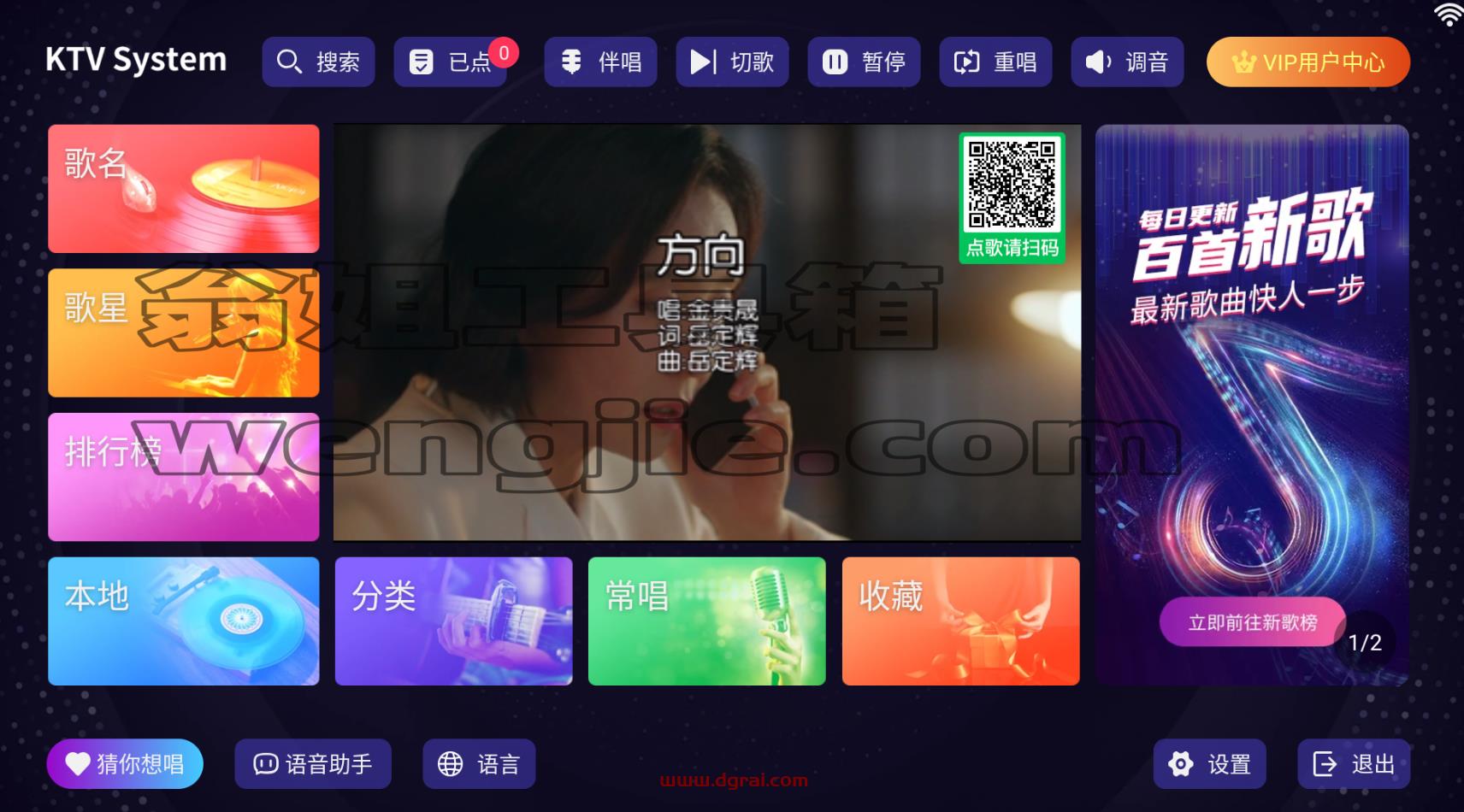 想唱就唱 TV版–一款功能齐全、操作简单的电视K歌软件