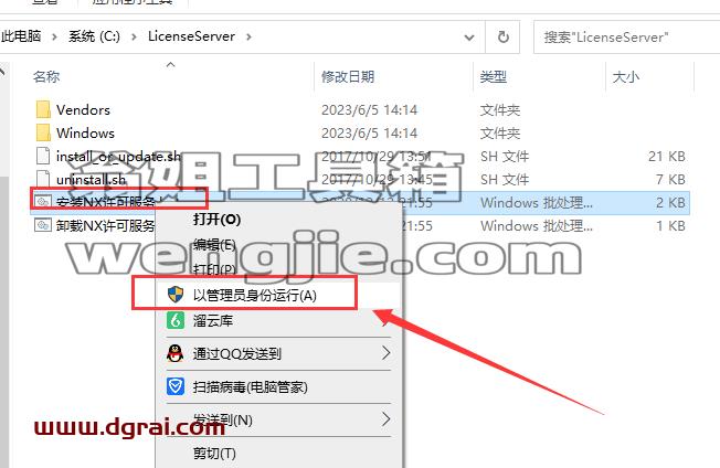 UG NX 1847下载【附补丁】简体中文版安装教程