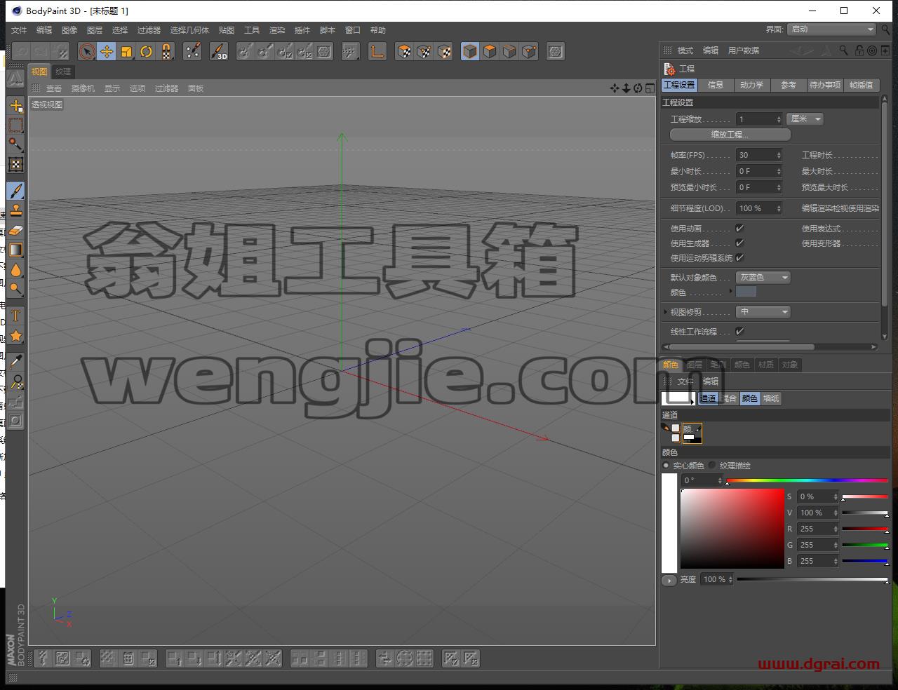 BodyPaint R15中文版免费下载与BodyPaint 3D R15安装教程