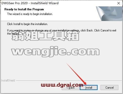 AutoDWG DWGSee安装教程步骤