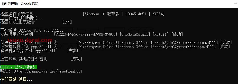 OneNote 2013官方原版镜像文件下载与安装教程