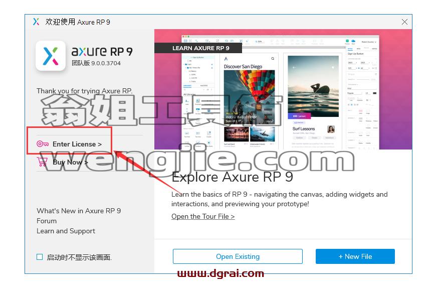 Axure RP 9.0.0.3704【附安装教程】简体中文授权版下载