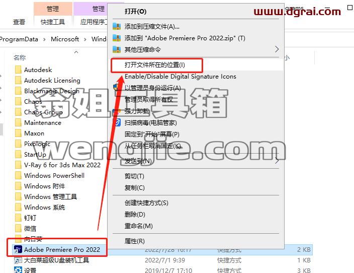 Adobe Premiere 2022 v22.5中文版安装教程