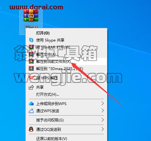 3DMax安装教程步骤