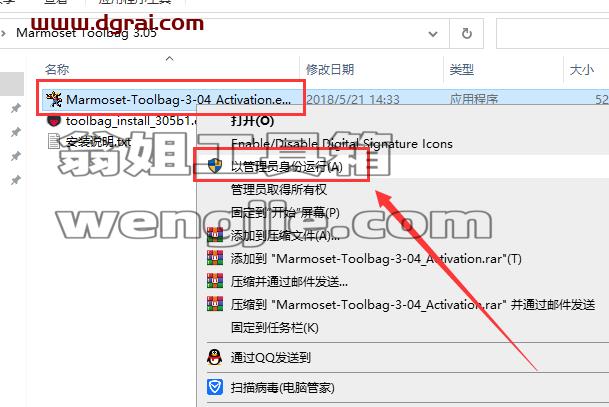 八猴渲染器3.05【Marmoset Toolbag 3.05】学习版下载与安装教程