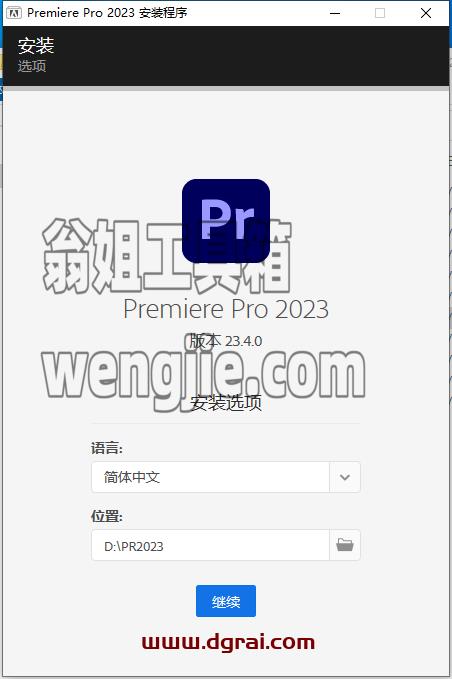 Adobe Premiere 2023 v23.4.0【pr2023】简体中文版下载与安装教程