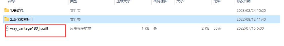 Chaos Vantage v1.8.1汉化版安装教程