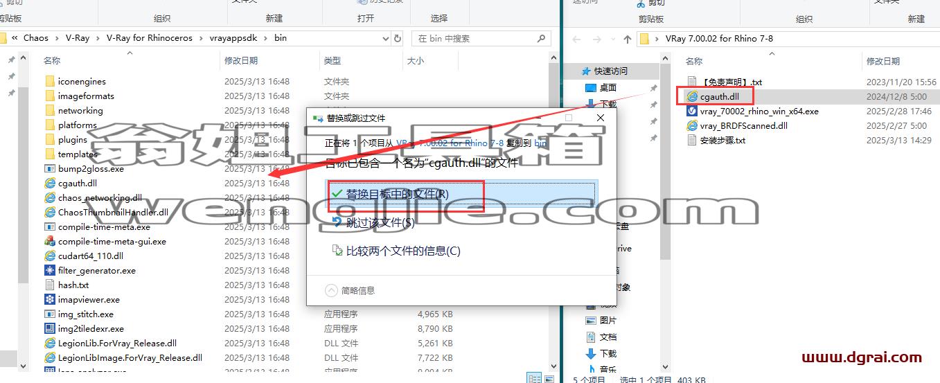 VRay for Rhino安装教程步骤