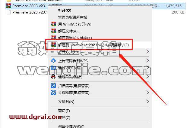Adobe Premiere 2023 v23.1.0便携版安装教程