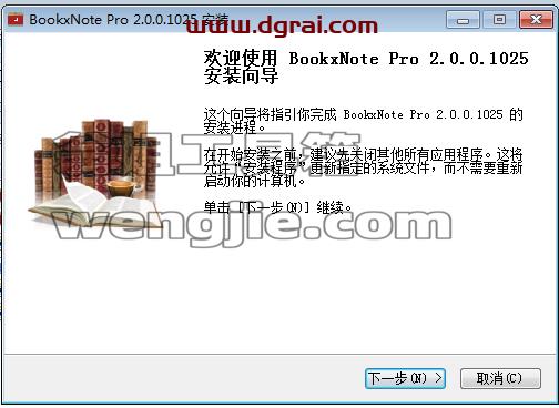 Bookxnote【PDF阅读器】安装教程