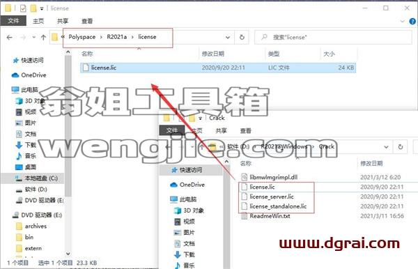 Matlab R2021a 中文版安装教程
