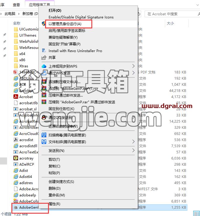 Adobe Acrobat安装教程步骤